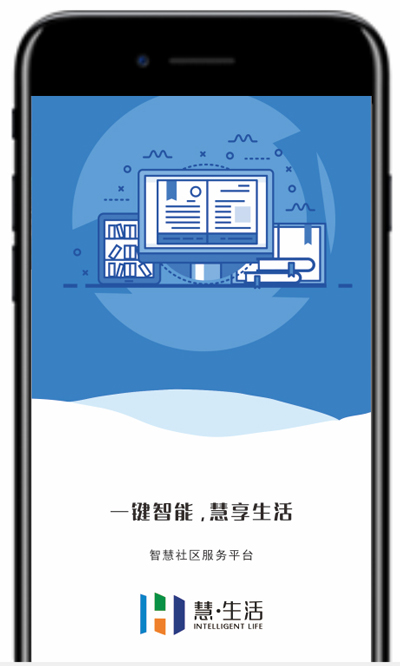  客户端APP