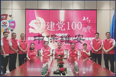 企业党建-建党100周年座谈会  