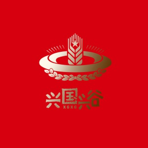 兴国兴谷农业生长有限公司委托皇冠官方网站APP进行品牌形象设计