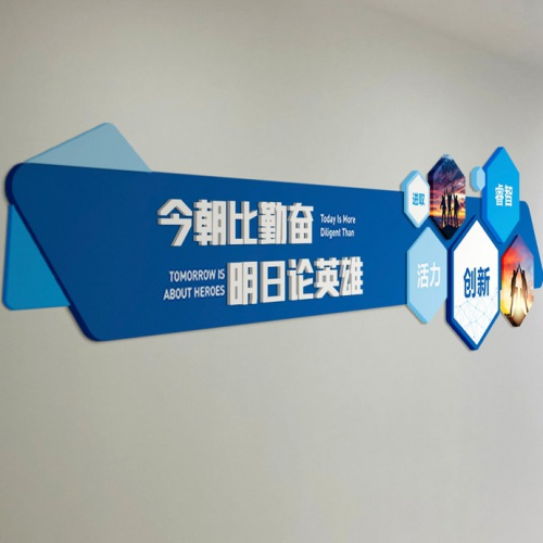 企业文化-四川某宁静技术有限公司企业文化墙设计